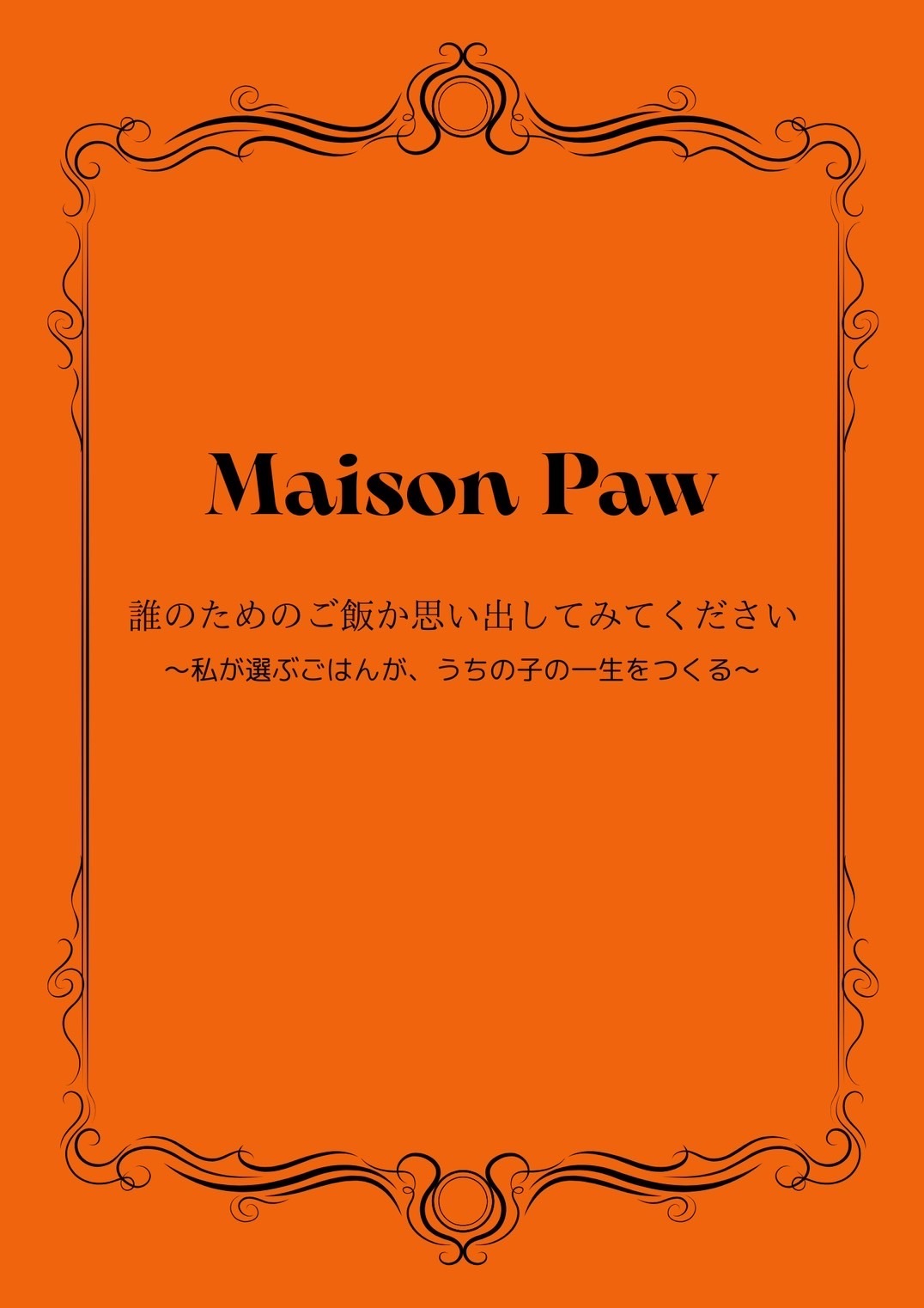 純熊本産馬肉 100g