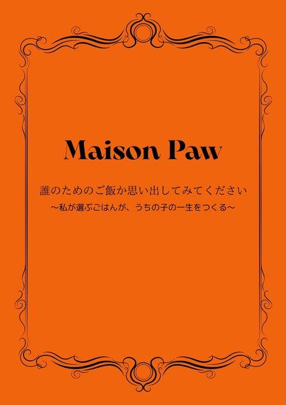 純熊本産馬肉 100g