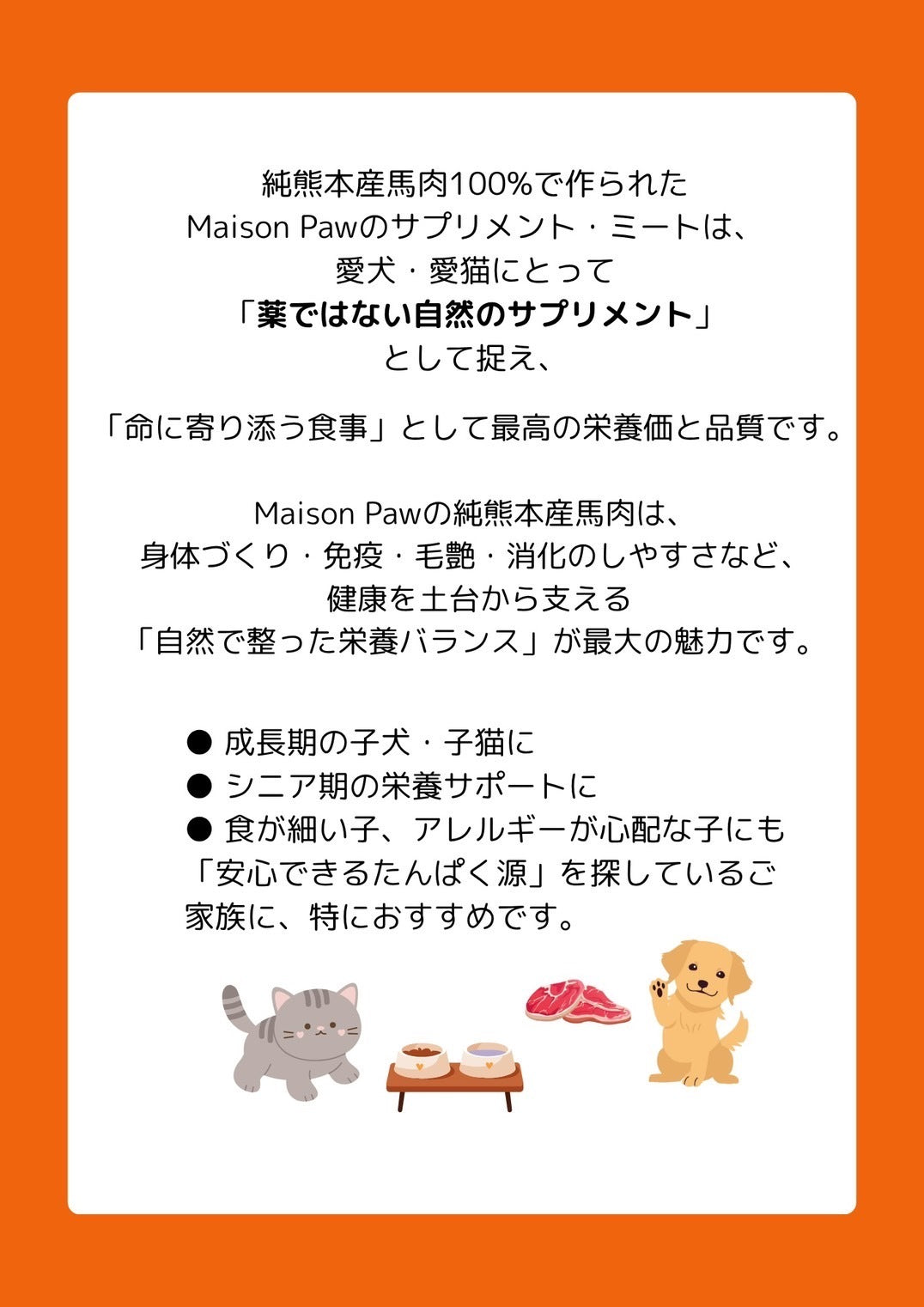 純熊本産馬肉 100g