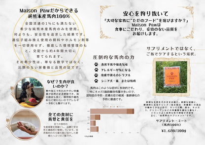 純熊本産馬 アキレス 小型犬用 50g